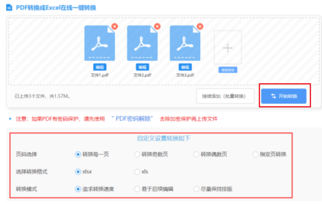半岛bob体育手机下载登录入口使用讲解 - 开始转换